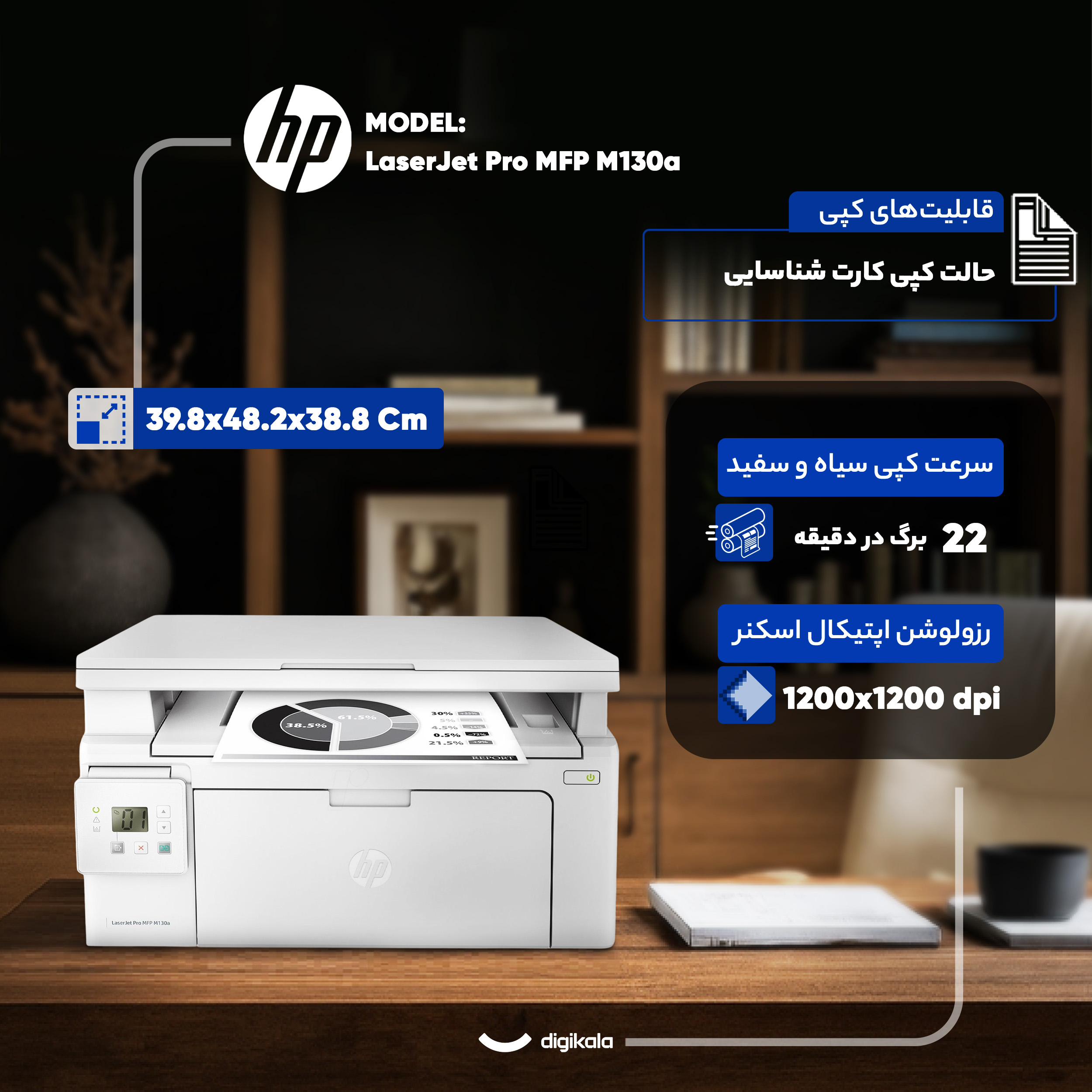 پرینتر چندکاره لیزری اچ پی مدل LaserJet Pro MFP M130a پرینتر چندکاره لیزری اچ پی مدل LaserJet Pro MFP M130a